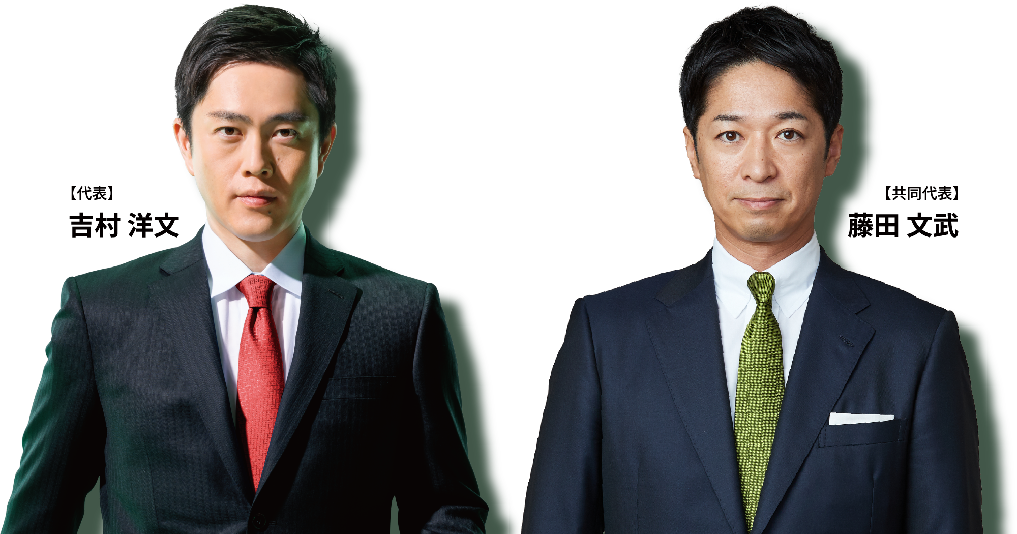 【代表】吉村 洋文 【共同代表】藤田 文武