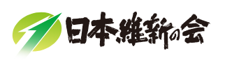 日本維新の会