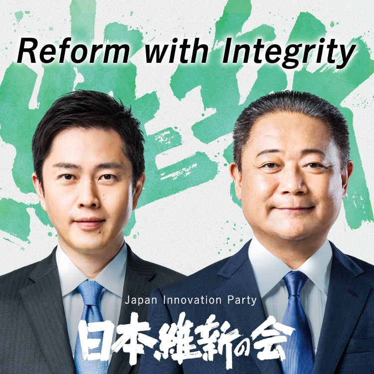 Reform with Integrity Japan Innovation Party 日本維新の会