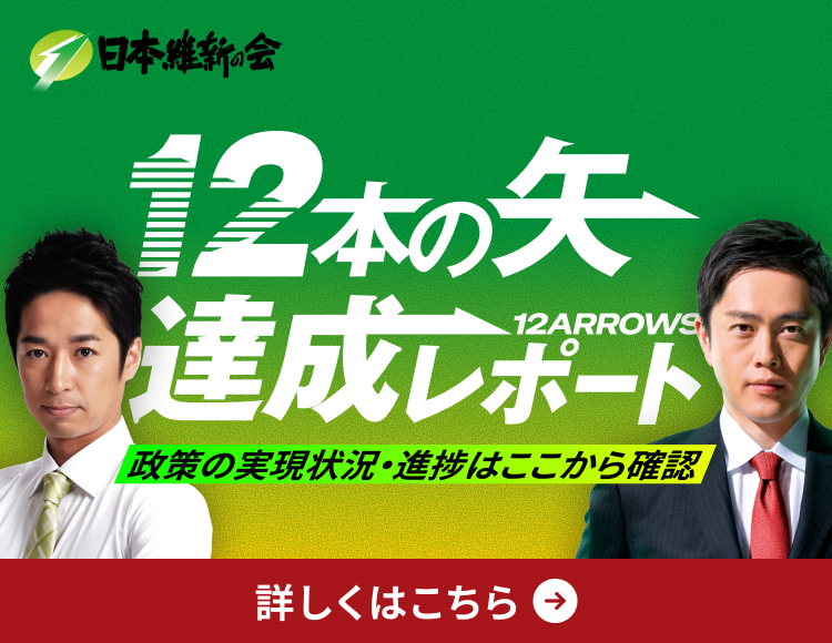 12本の矢達成レポート