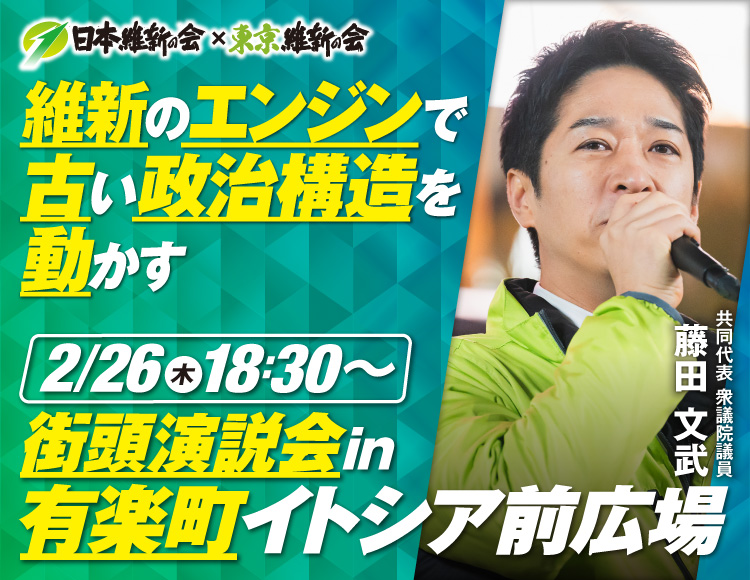 街頭演説有楽町イトシア前広場