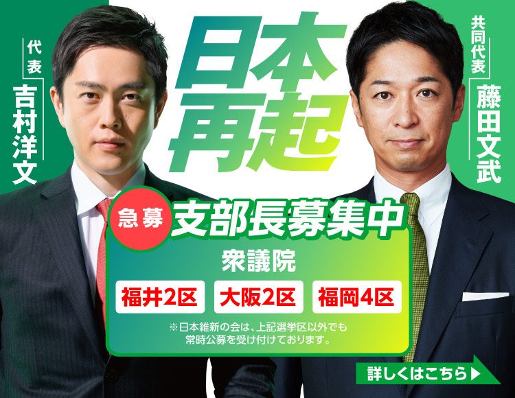 支部長募集中