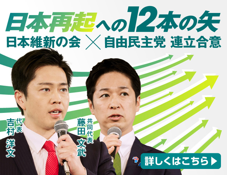 日本再起への12本の矢