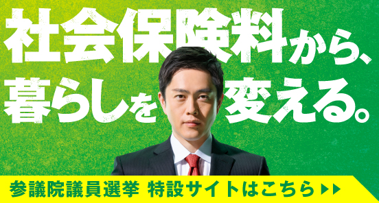第27回 参議院議員選挙