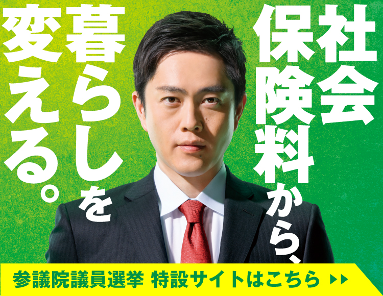 第27回 参議院議員選挙