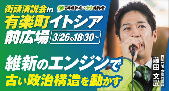 有楽町イトシア前広場