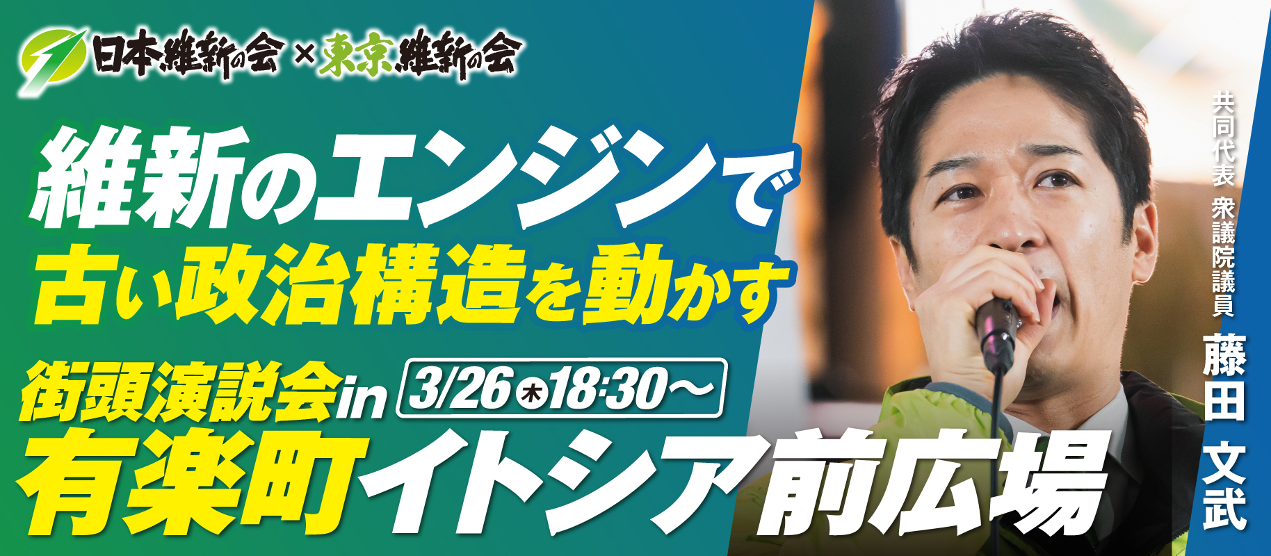 有楽町イトシア前広場