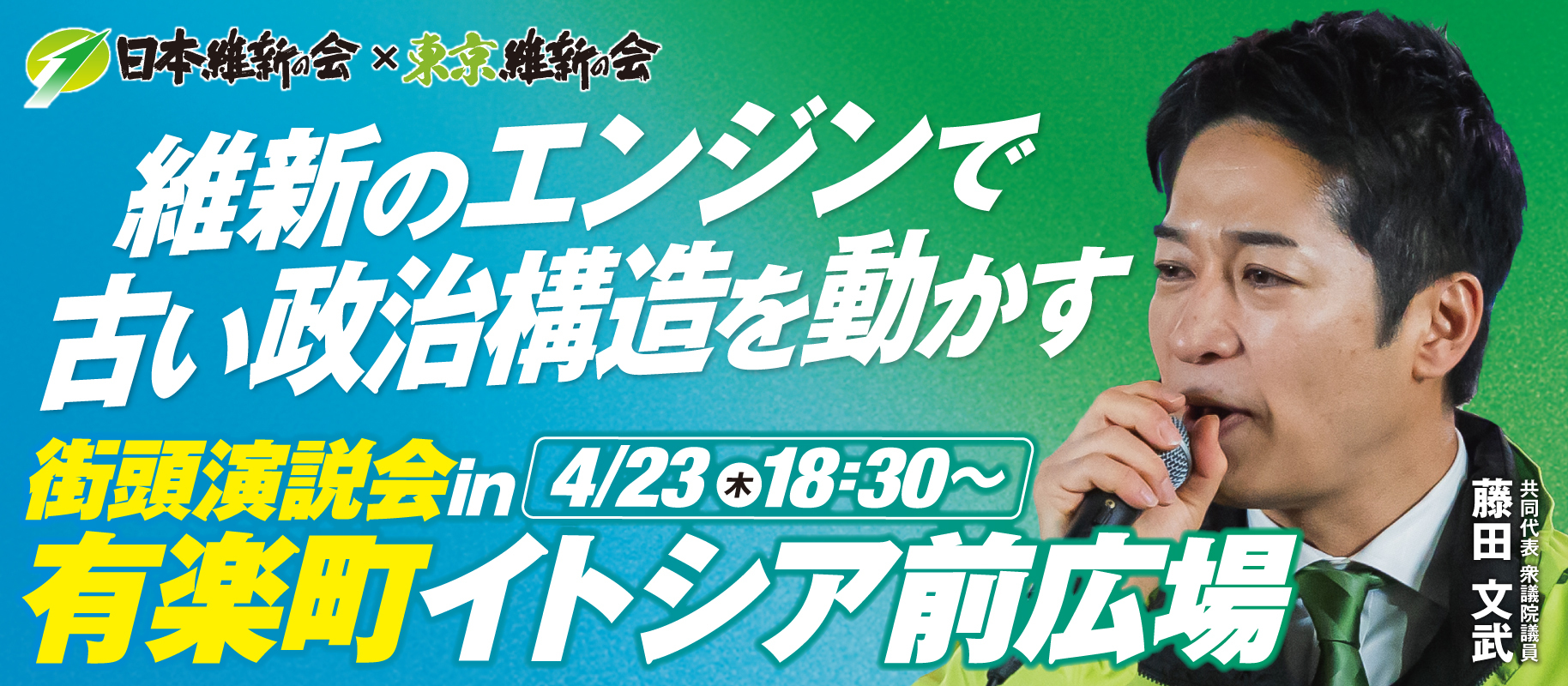 有楽町イトシア前広場