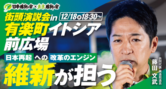 街頭演説有楽町イトシア前広場