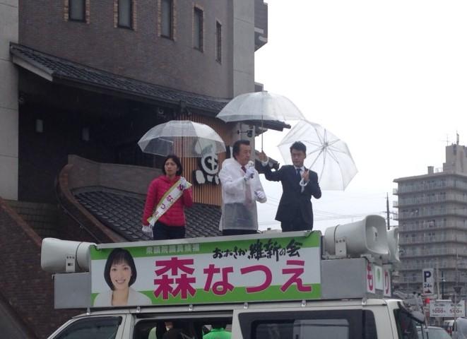 4月14日（木）　京都府第3区補欠選挙　公認候補者森なつえ　日程
