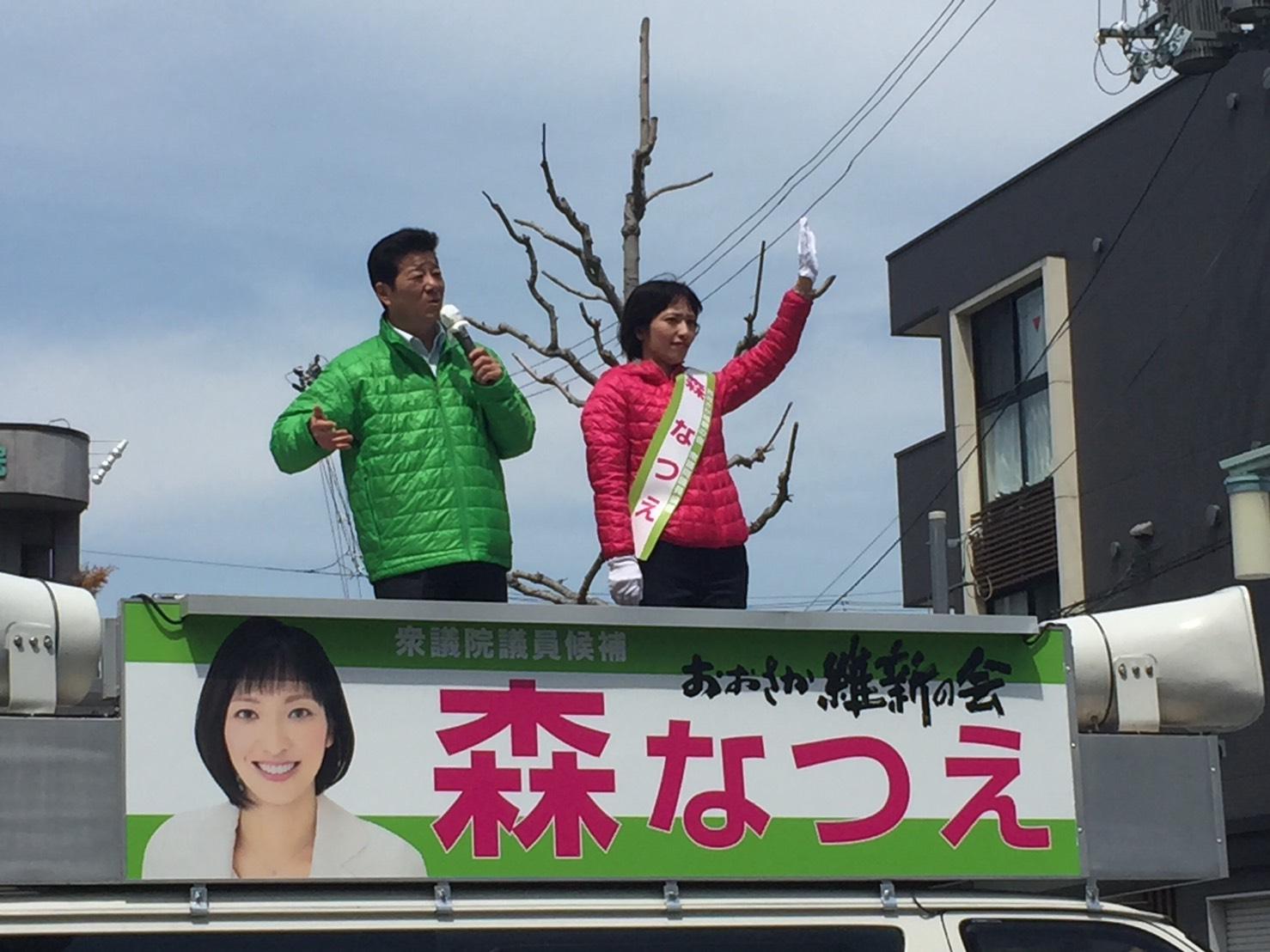 4月13日（水）　京都府第3区補欠選挙　公認候補者森なつえ　日程