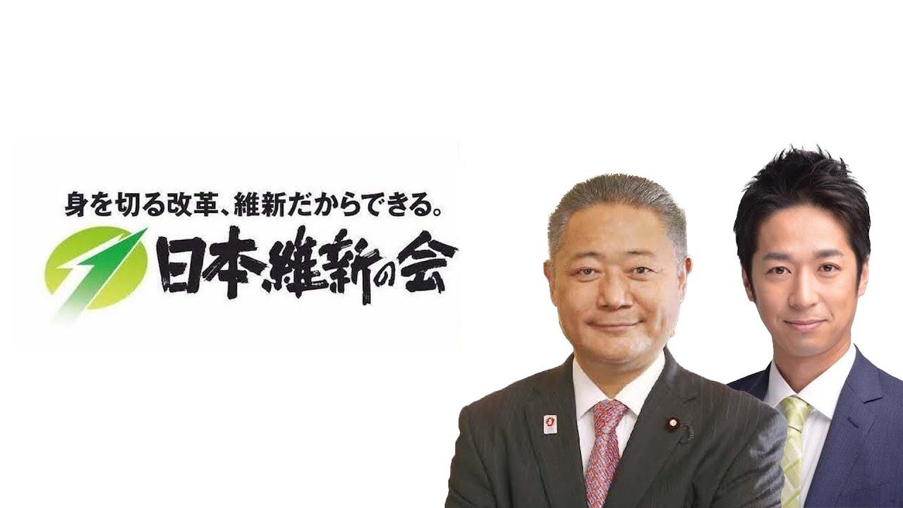 2023年4月24日(月)　馬場伸幸代表・藤田文武幹事長　記者会見　生中継のお知らせ