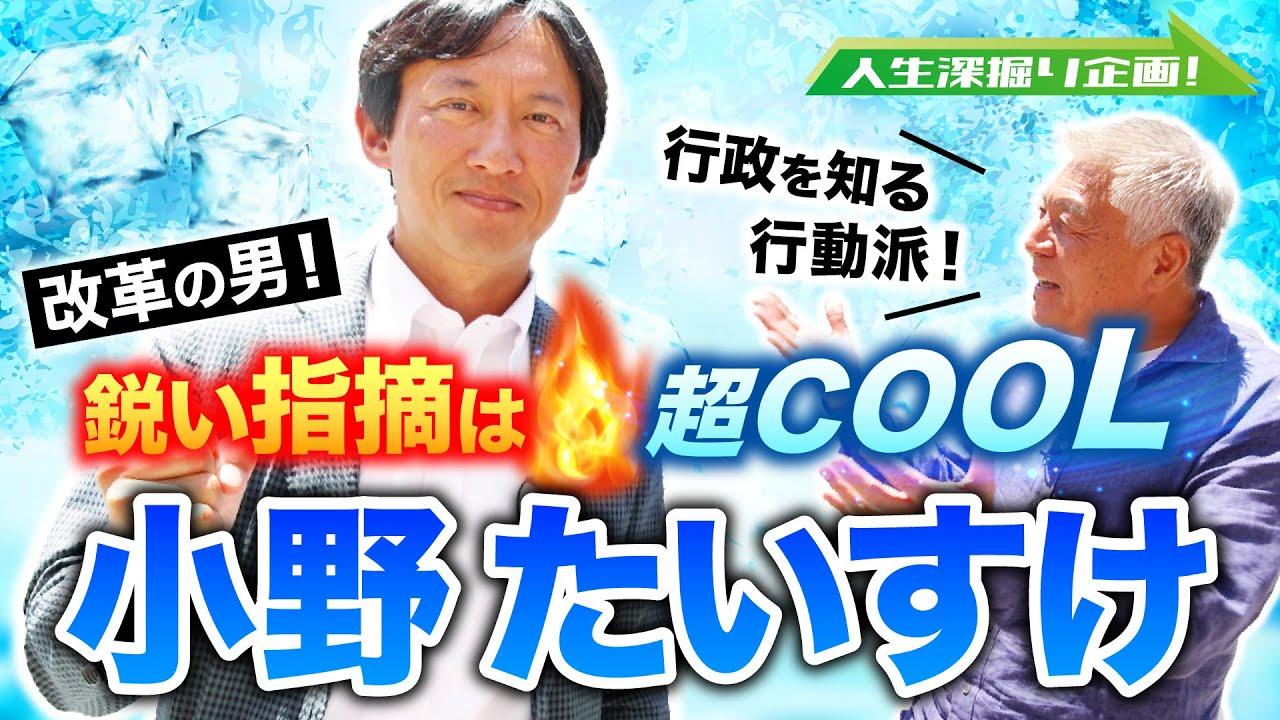 2023年9月7日(木)～維新deGO!～ 動画配信のお知らせ