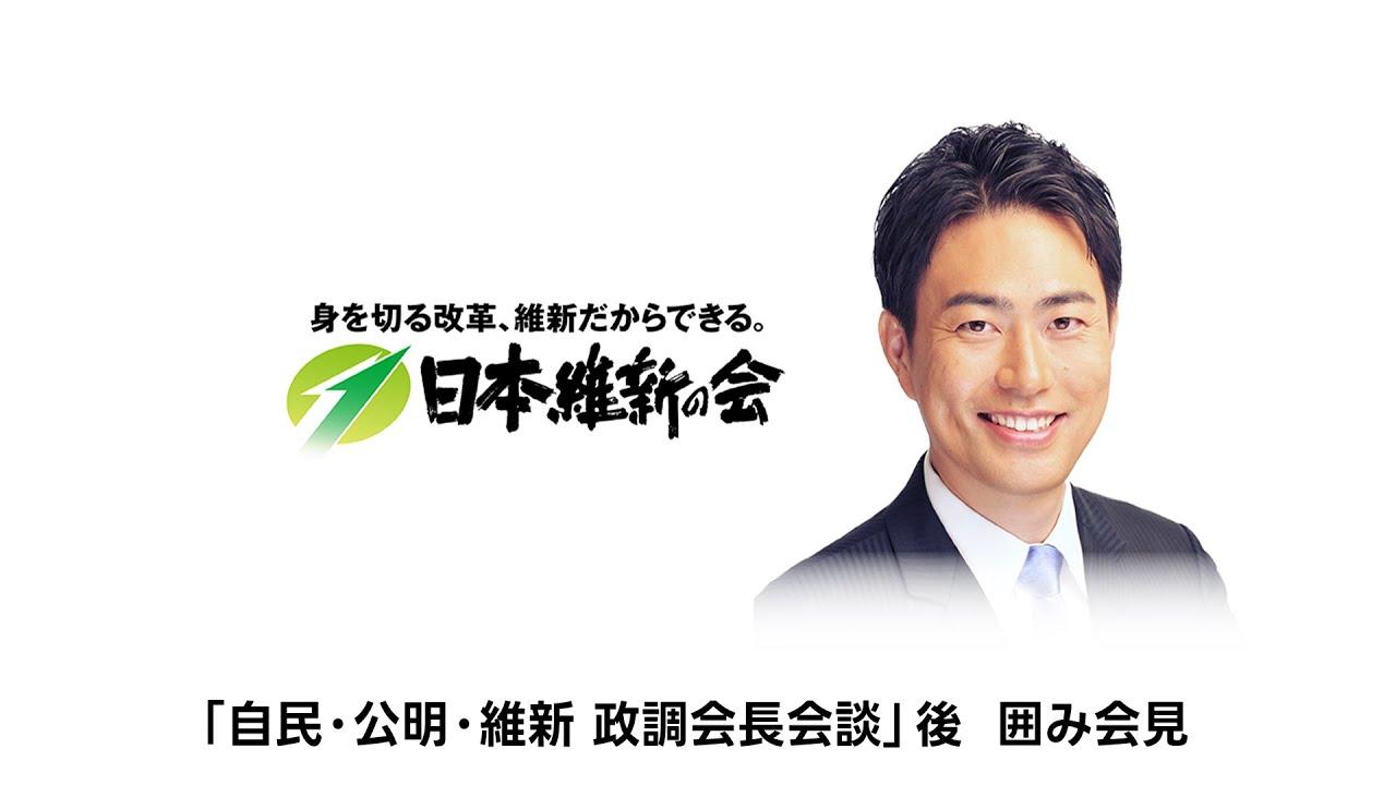 2025年2月10日(月)　青柳仁士政調会長　囲み会見　生中継のお知らせ