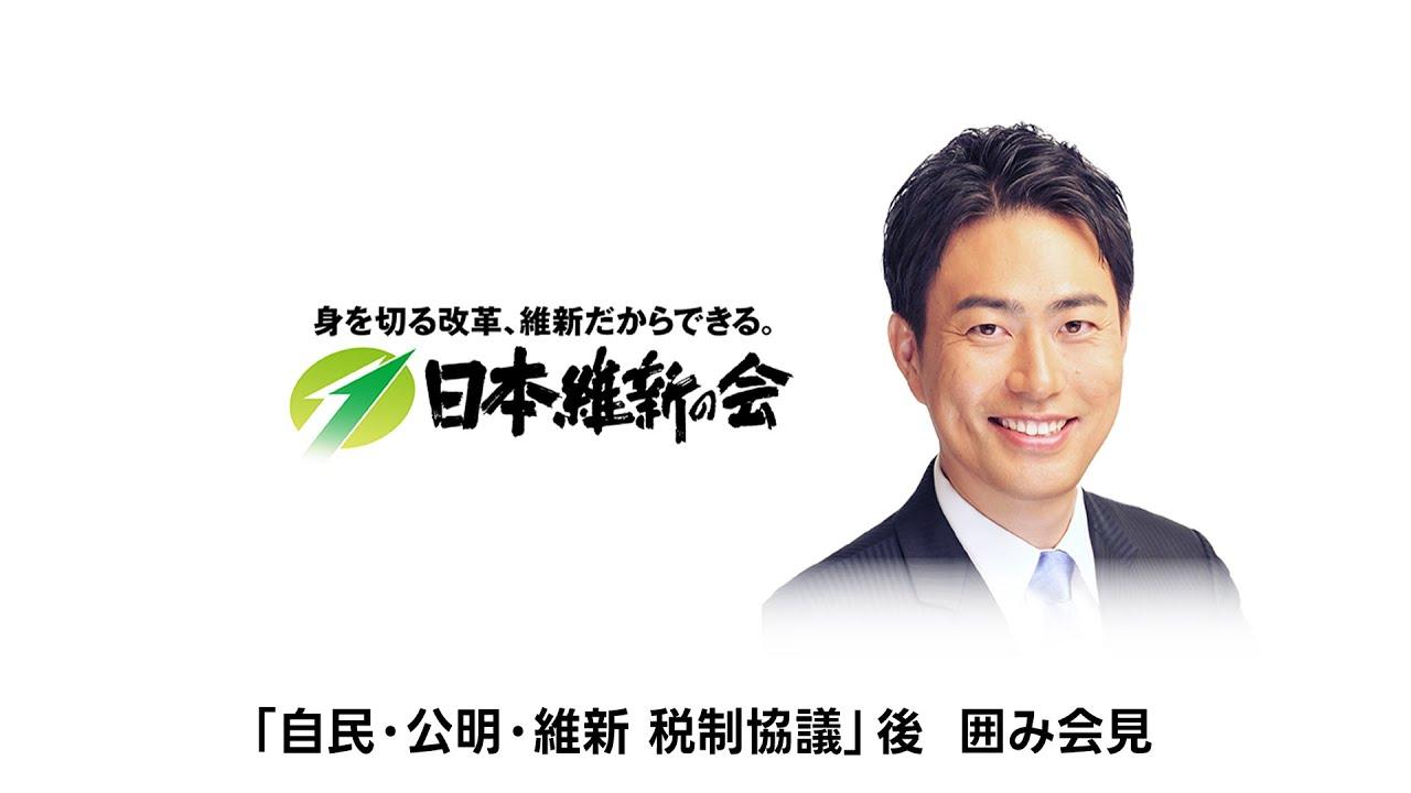 2025年5月9日(金)　青柳仁士政調会長　囲み会見　生中継のお知らせ