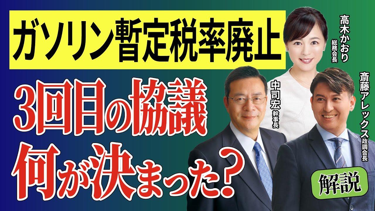 2025年8月21日(木)ガソリン暫定税率