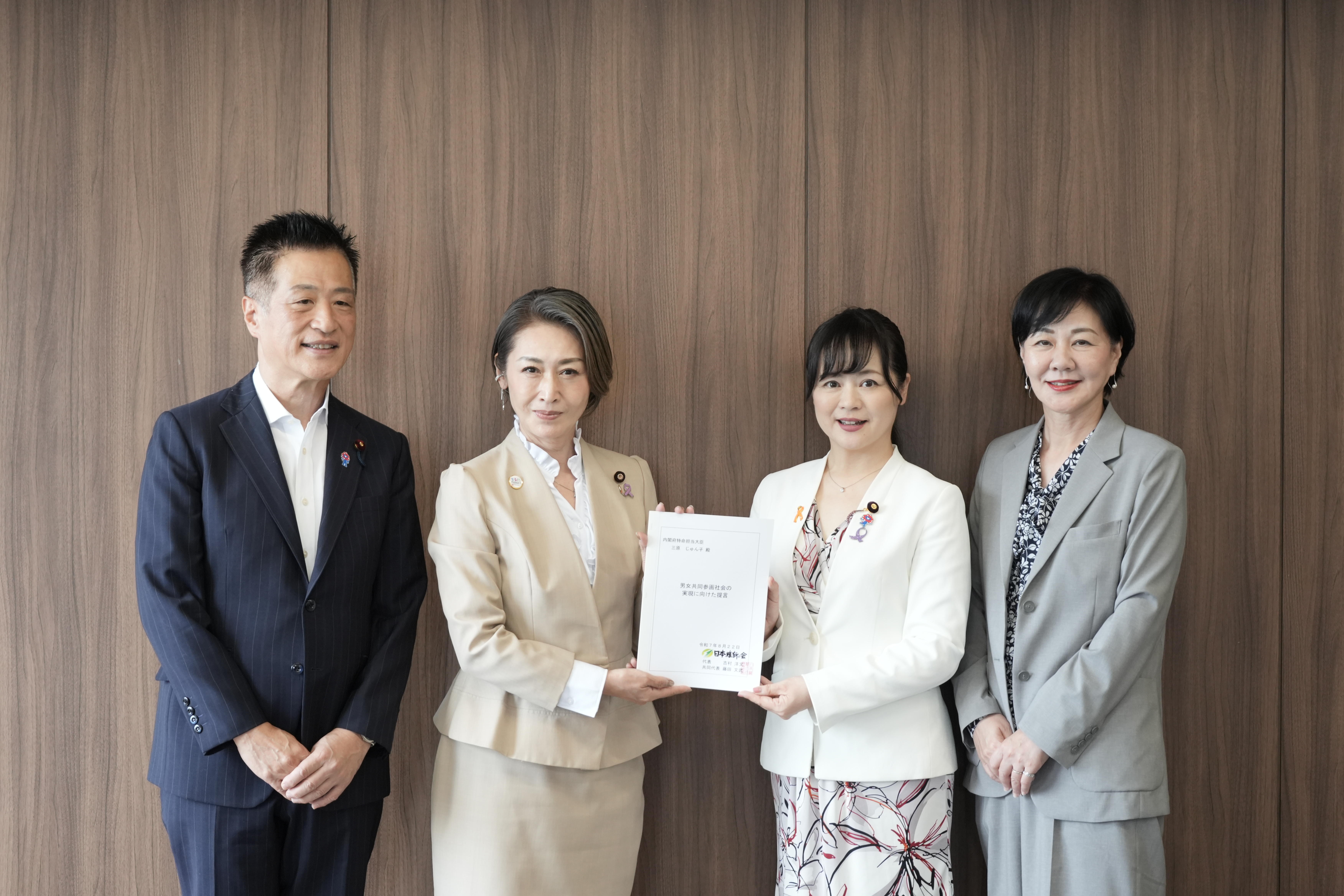 2025年８月2２日(金)   「男女共同参画社会の実現に向けた提言」内閣府特命担当大臣へ申し入れ