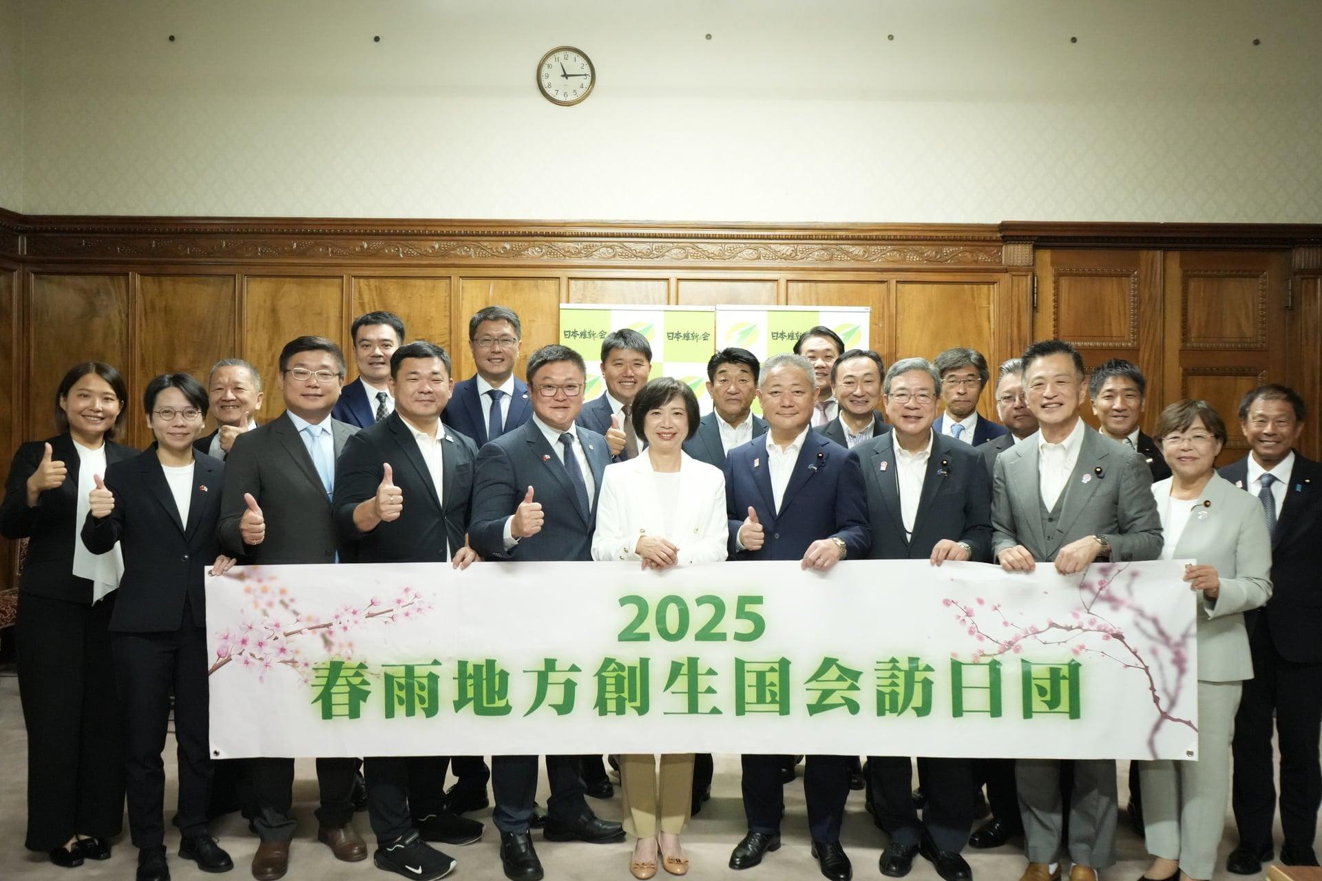 2025年9月10日(水)【台湾訪日団との意見交換会】