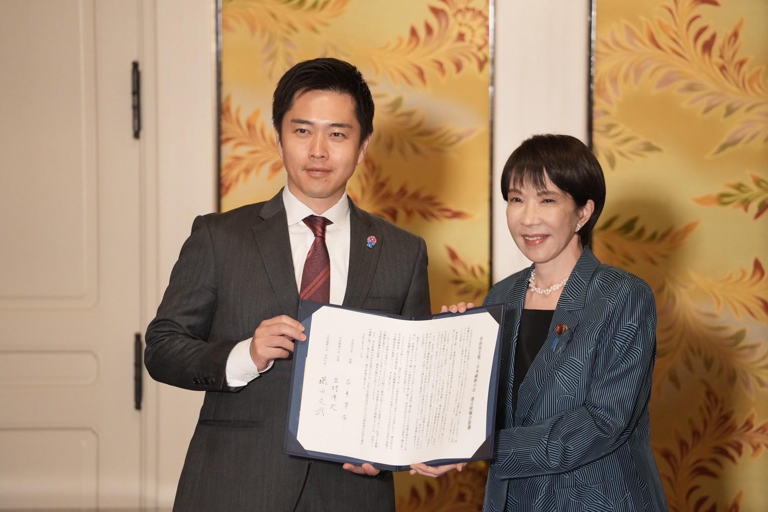 2025年10月20日(月) 自由民主党・日本維新の会　連立政権合意書  