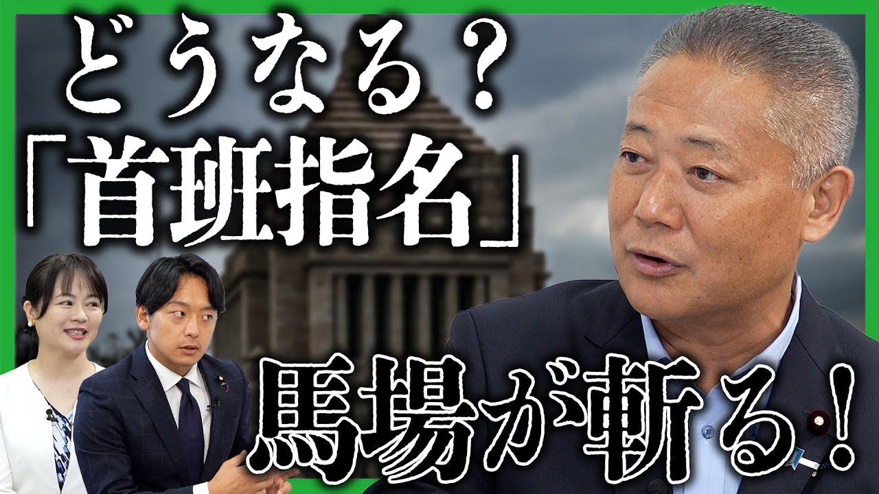 2025年10月9日(木)　サブチャンネル公開 【維新ゴリゴリハミダシch.】