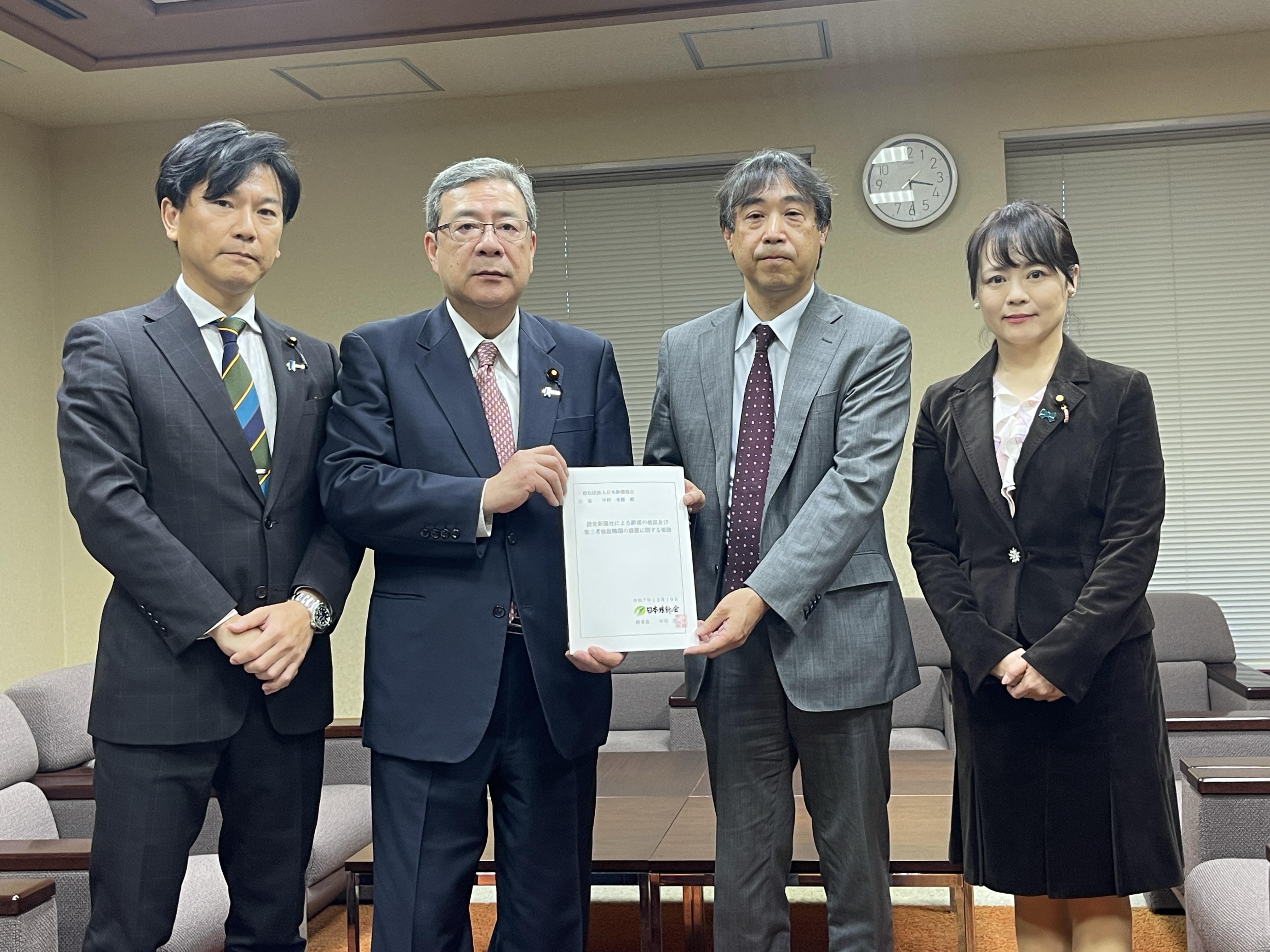 2025年12月10日(水)   【読売新聞社による誤報の検証及び第三者検証機関の設置に関する要請】を日本新聞協会へ申し入れました