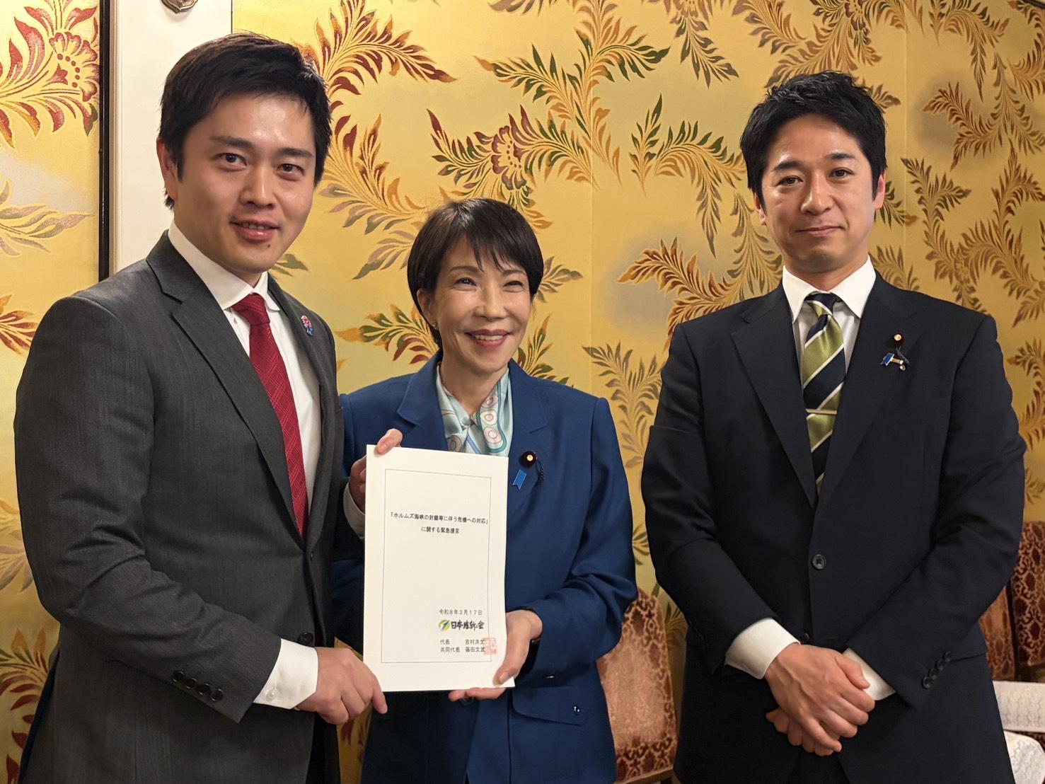 2026年3月17日(火)「ホルムズ海峡の封鎖等に伴う危険への対応」に関する緊急提言　高市総理へ申し入れ