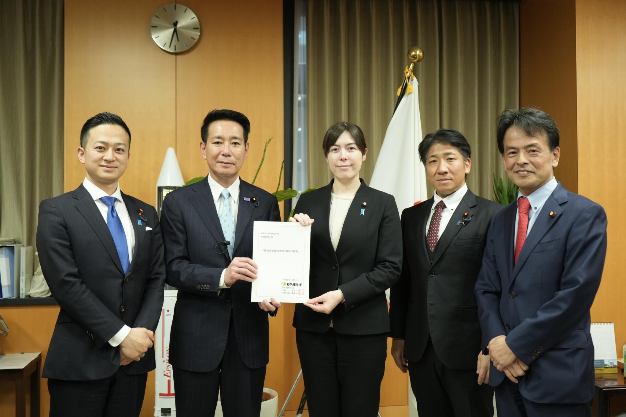  2026年3月5日(木)「経済安全保障法制」に関する提言を小野田経済安全保障担当大臣へ申し入れました