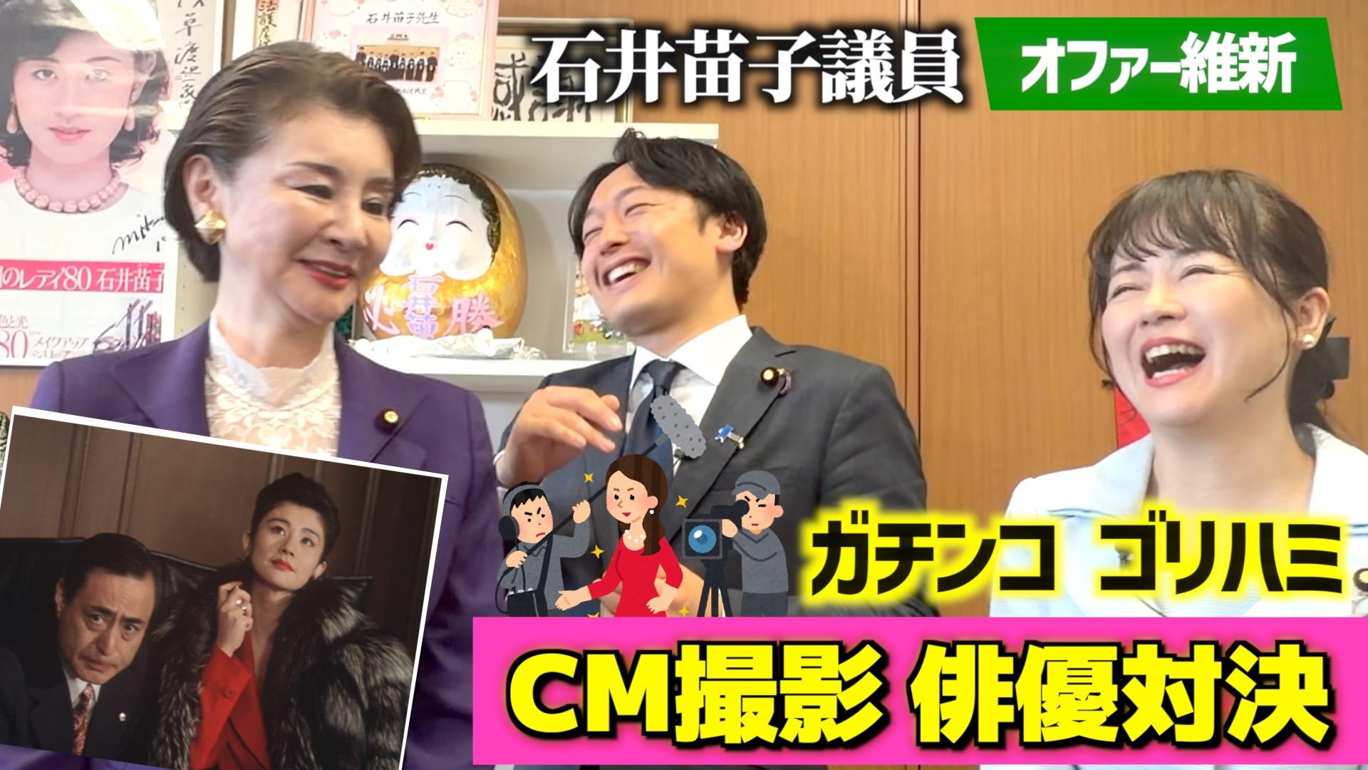 2026年3月18日(水) 「高市早苗さんと石井苗子」の関係は？知られざるエピソードに追求！