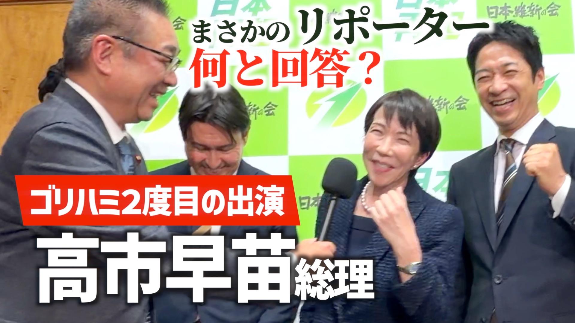 2026年3月15日(日) 【高市早苗総理に突撃】遠藤敬 総理補佐官が突然リポーターに！？