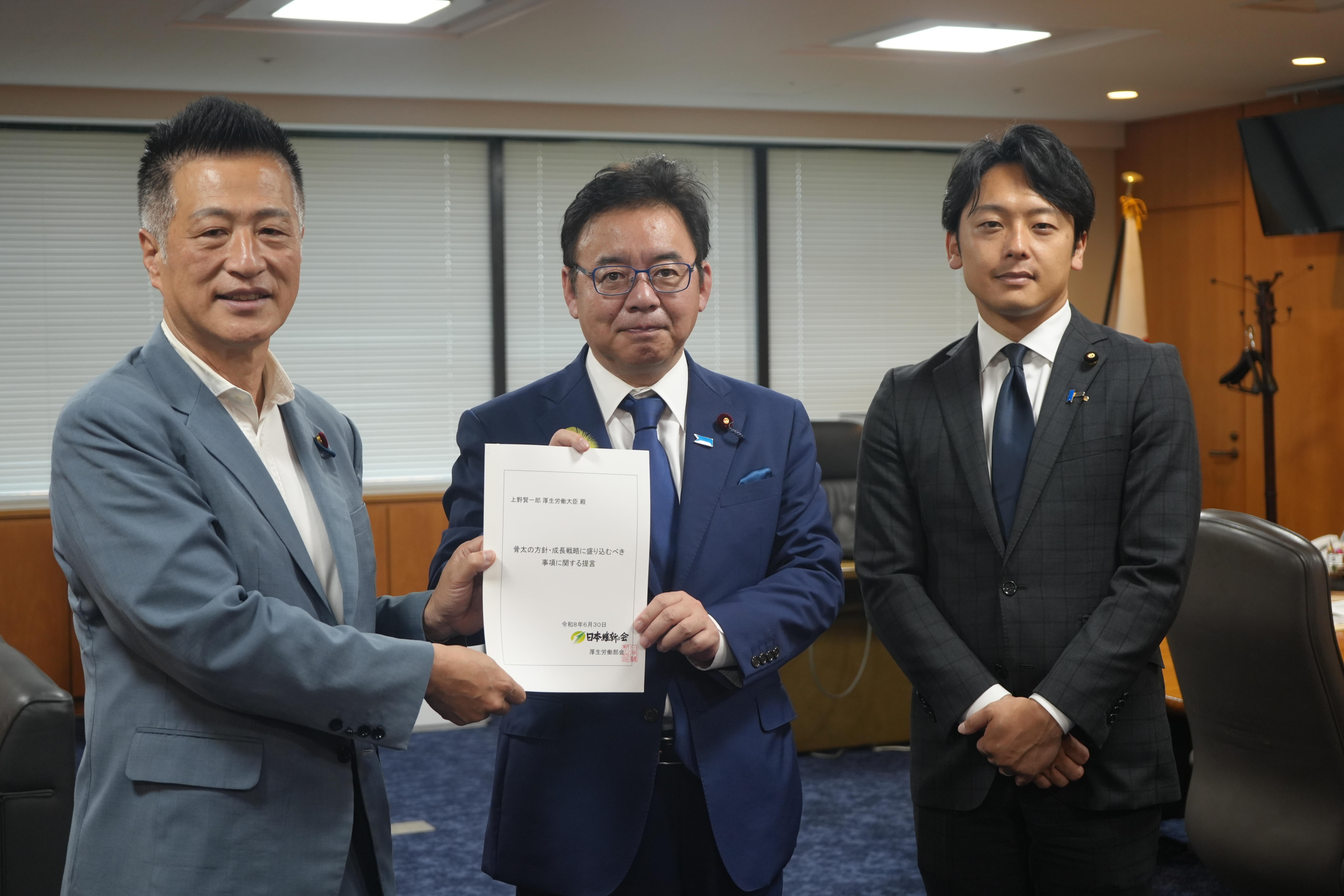 骨太の方針・成長戦略に盛り込むべき事項に関する提言を上野厚労大臣に提出しました