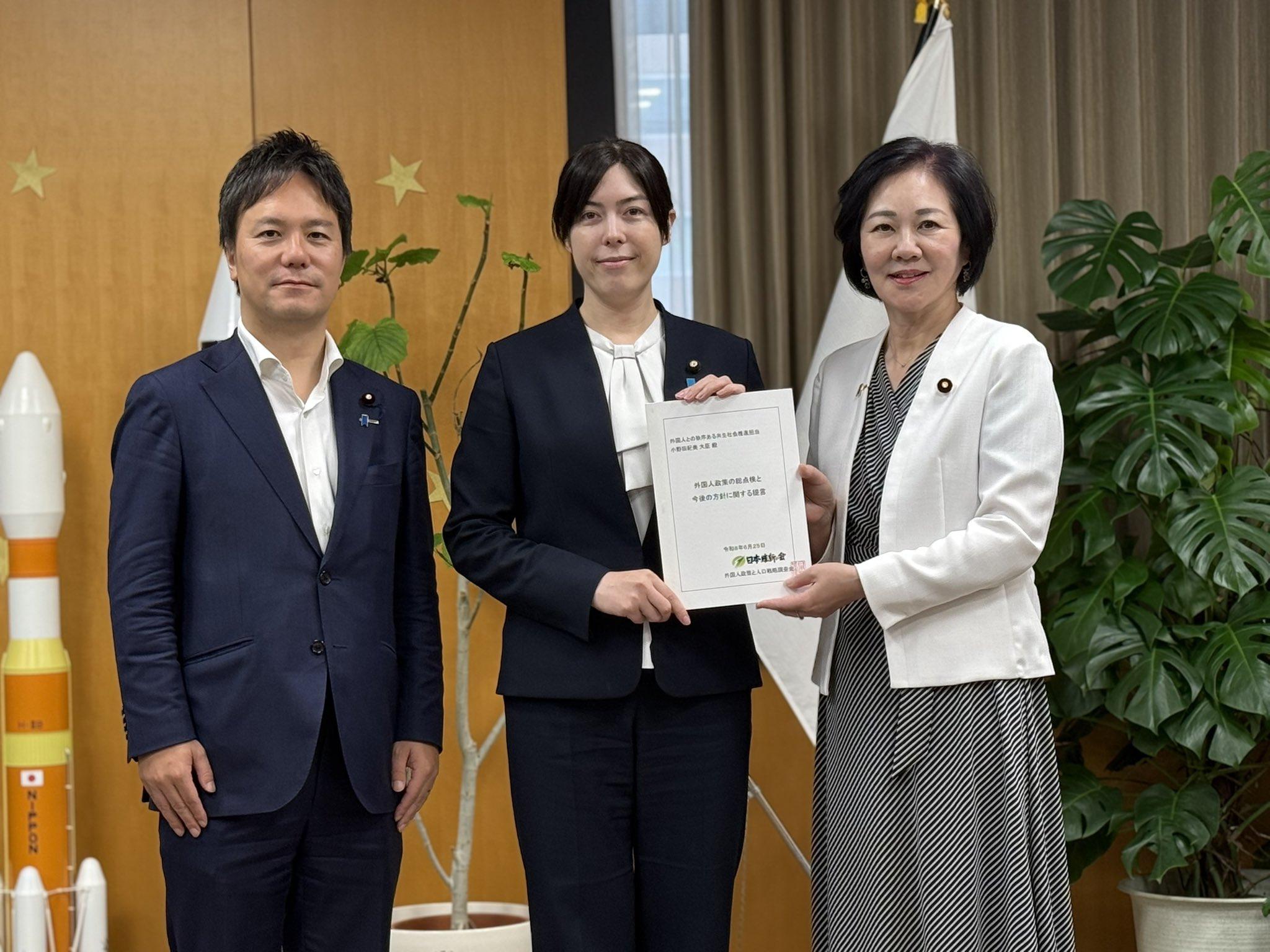 外国人政策の総点検と今後の方針に関する提言を提出しました