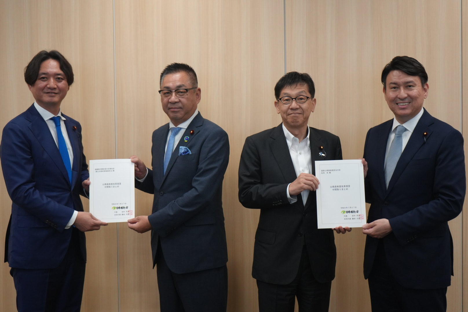 公務員制度改革提言 中間取りまとめを松本尚大臣と遠藤敬補佐官に提出しました