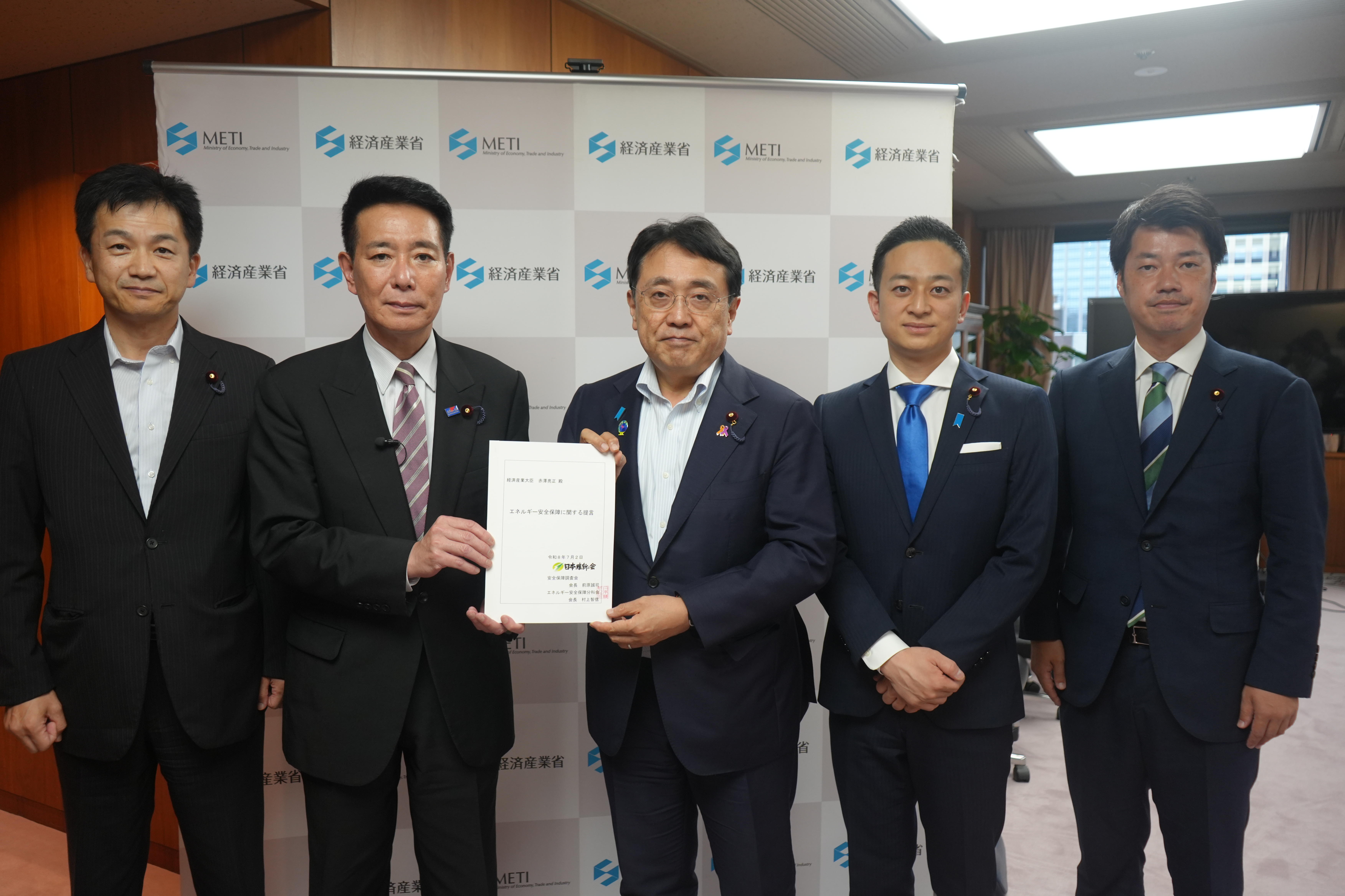 エネルギー安全保障に関する提言を赤沢亮正経済産業大臣に提出しました