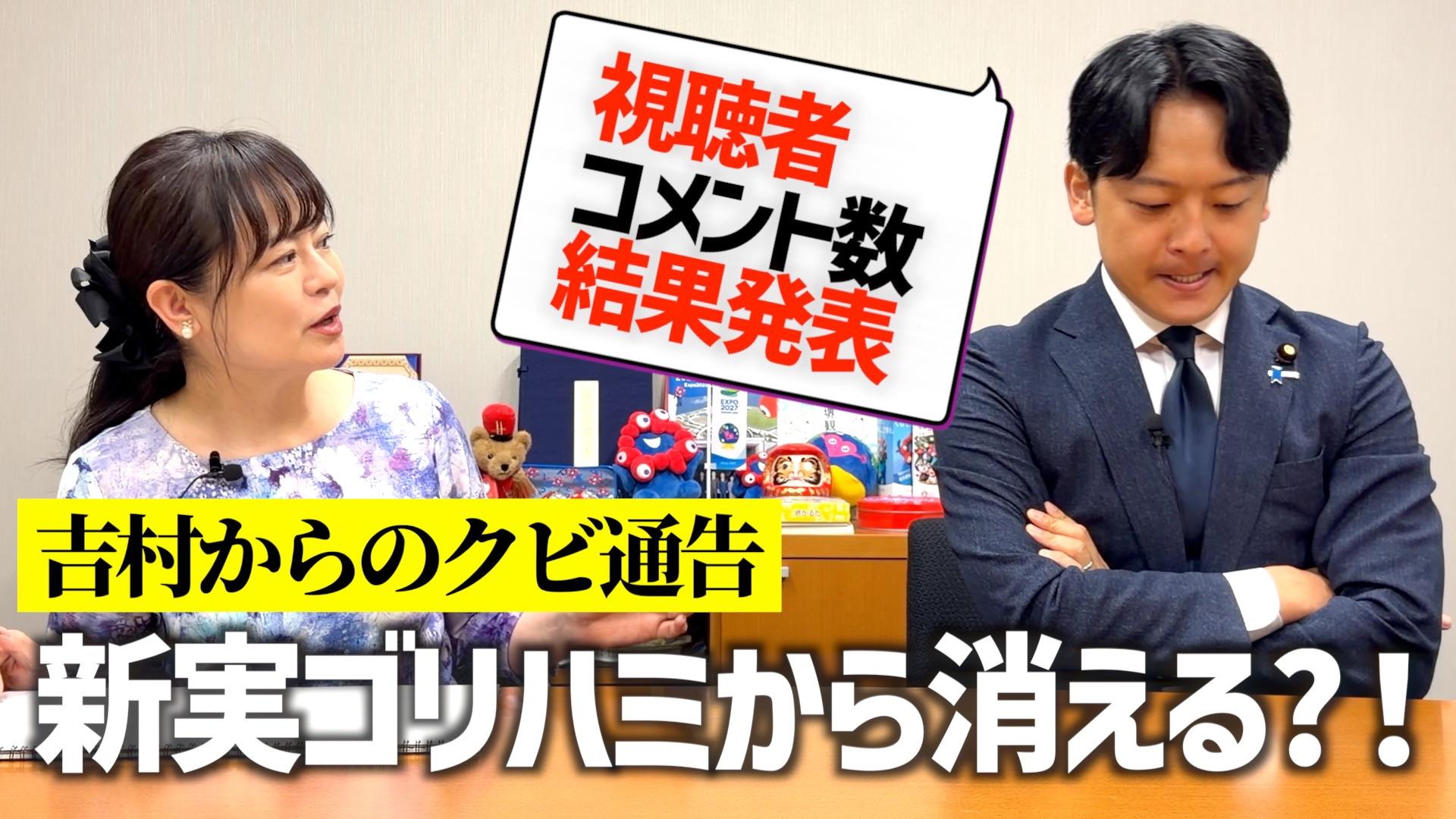 2026年9月29日(火) 【検証】新実さん、ゴリハミから消える！？...運命の100件を数えてみた