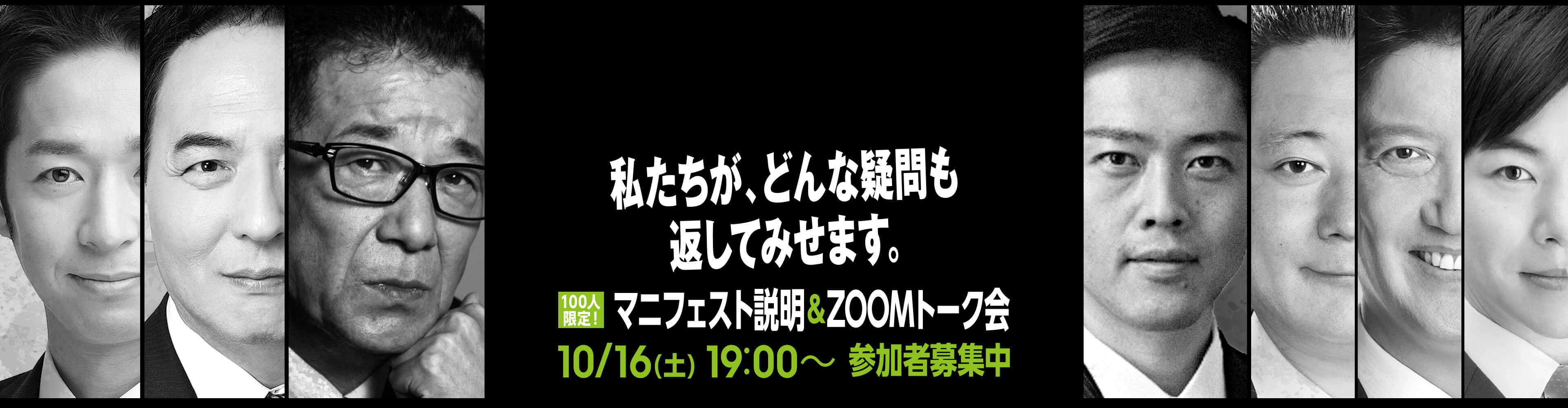 候補者一覧