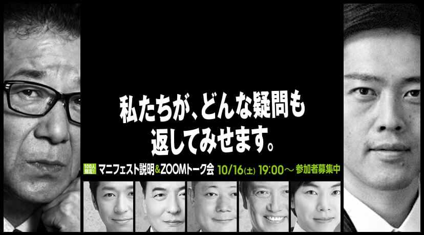 候補者一覧