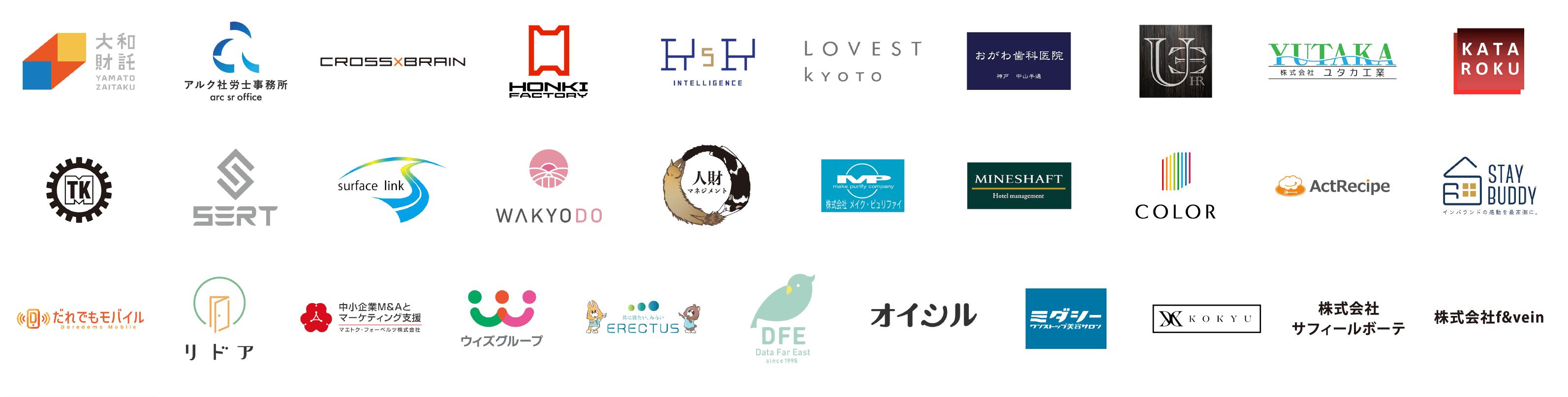 社会保険料を下げる改革に賛同いただいた企業のみなさま