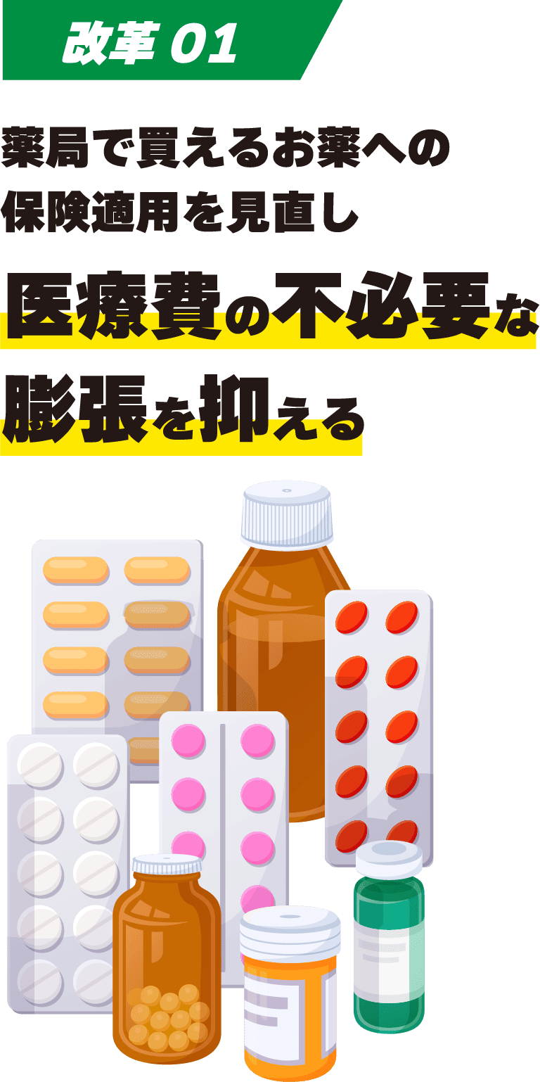 改革01