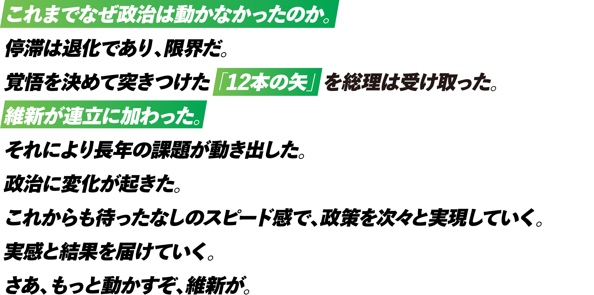 これまでなぜ政治が...